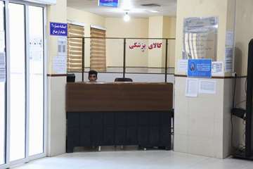 کلینیک فوق تخصصی هرمز